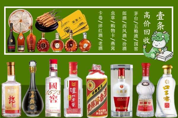 天津回收名酒哪家好